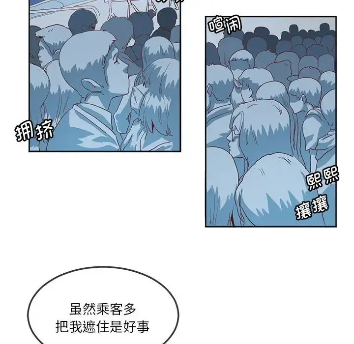 漫画《莫名被调教的滋味》第10话第48张图