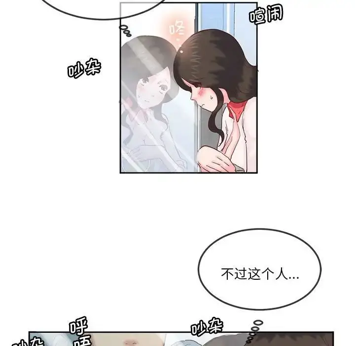 漫画《莫名被调教的滋味》第10话第49张图