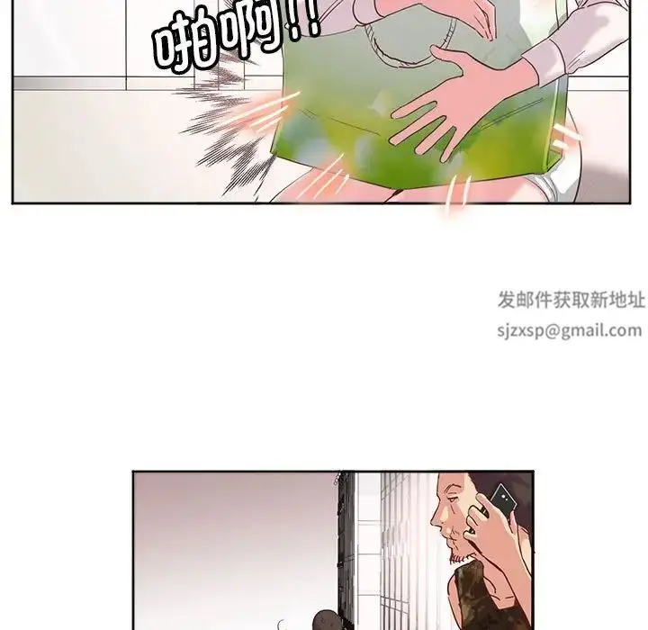 漫画《莫名被调教的滋味》第10话第5张图