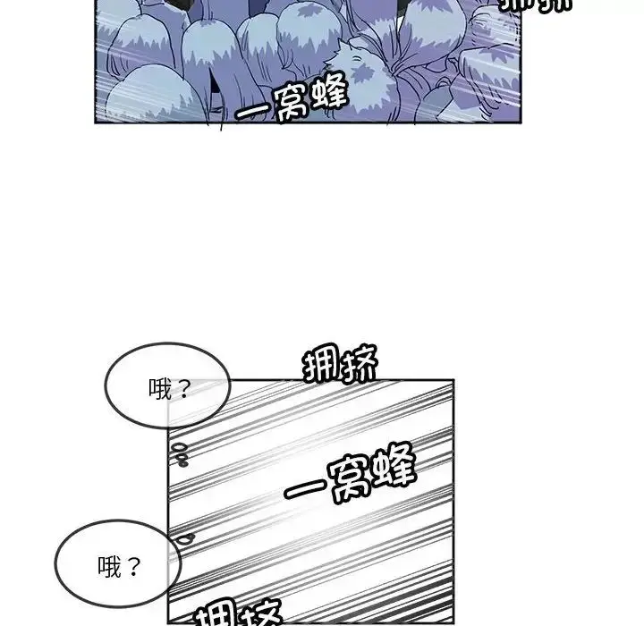 漫画《莫名被调教的滋味》第10话第54张图