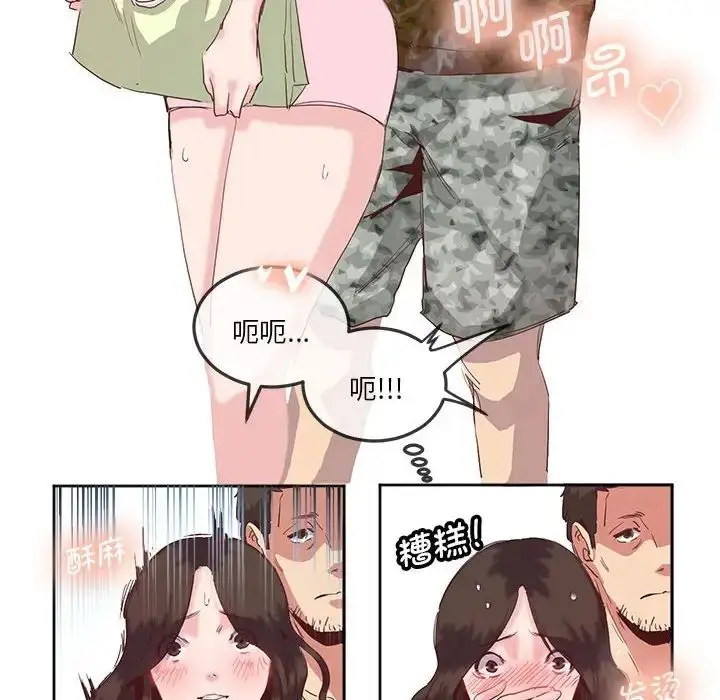 漫画《莫名被调教的滋味》第10话第58张图