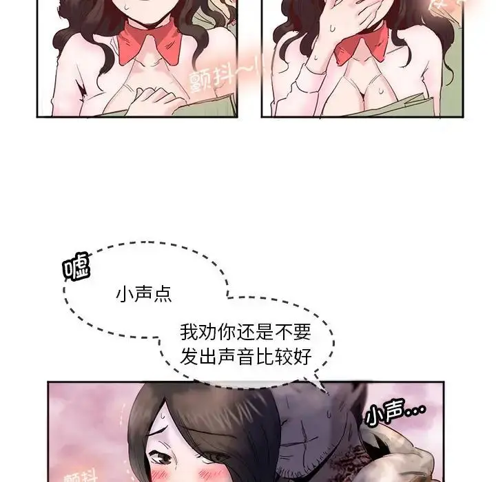 漫画《莫名被调教的滋味》第10话第59张图