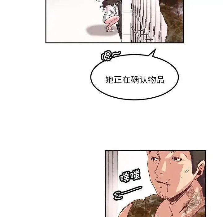 漫画《莫名被调教的滋味》第10话第6张图