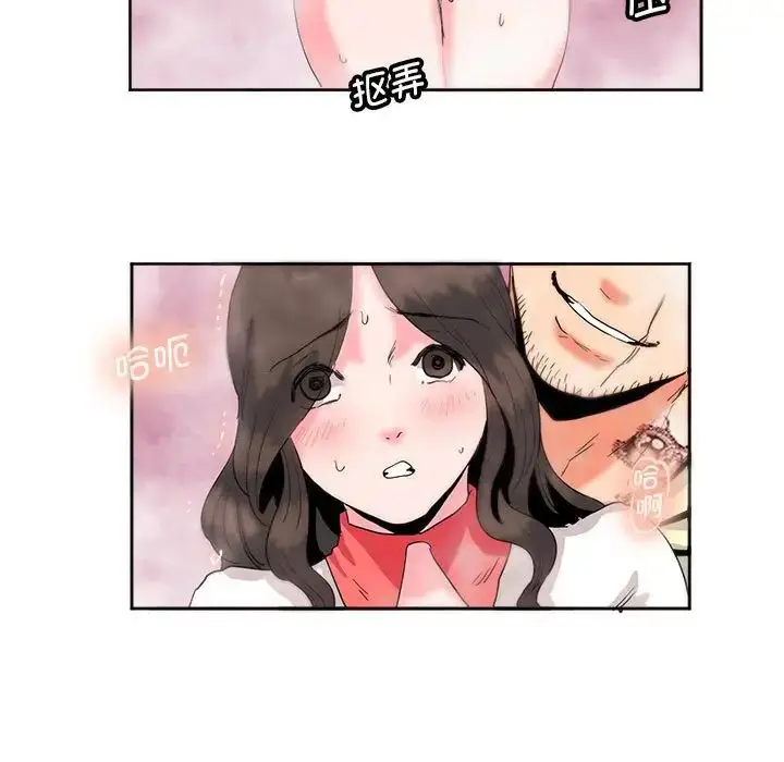 漫画《莫名被调教的滋味》第10话第63张图