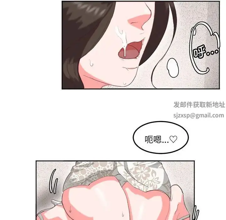 漫画《莫名被调教的滋味》第16话第12张图