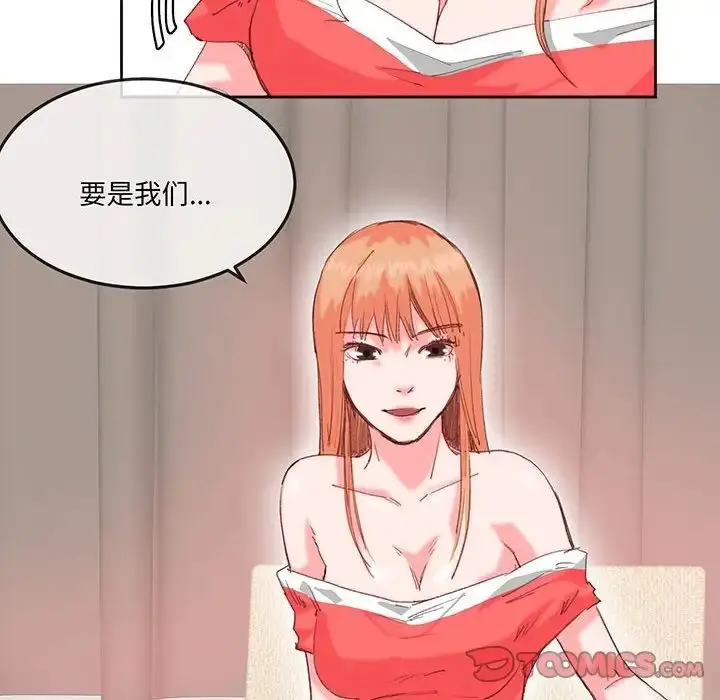 漫画《莫名被调教的滋味》第16话第18张图