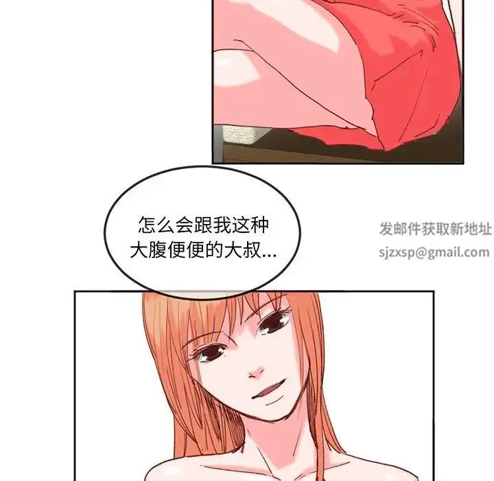 漫画《莫名被调教的滋味》第16话第21张图