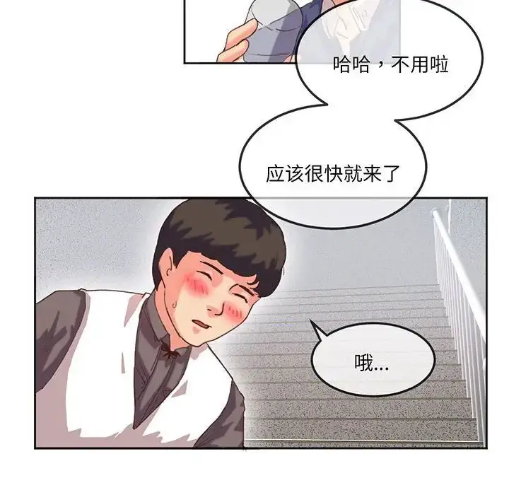 漫画《莫名被调教的滋味》第16话第28张图