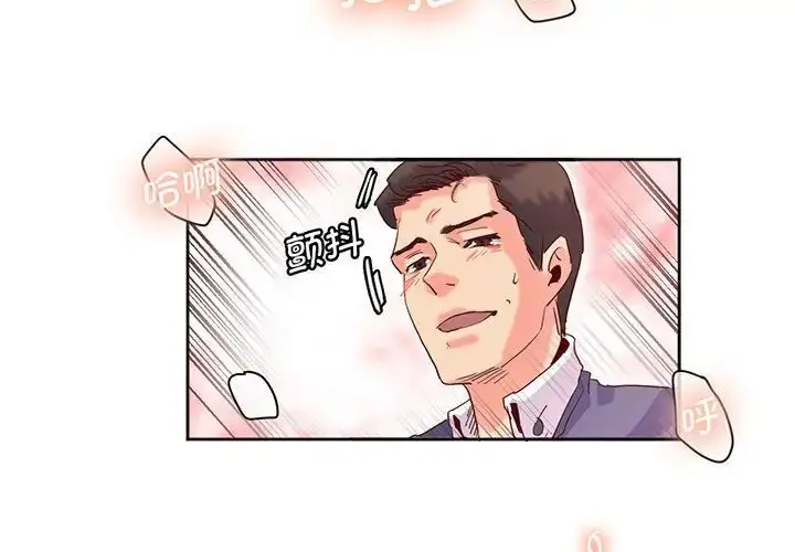 漫画《莫名被调教的滋味》第16话第3张图
