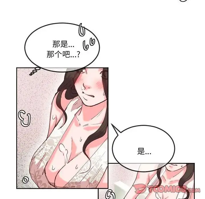 漫画《莫名被调教的滋味》第16话第30张图
