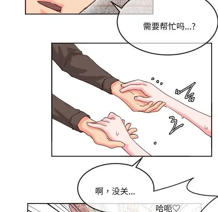 漫画《莫名被调教的滋味》第16话第33张图
