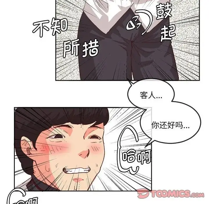 漫画《莫名被调教的滋味》第16话第38张图