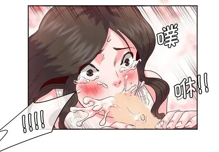 漫画《莫名被调教的滋味》第16话第4张图