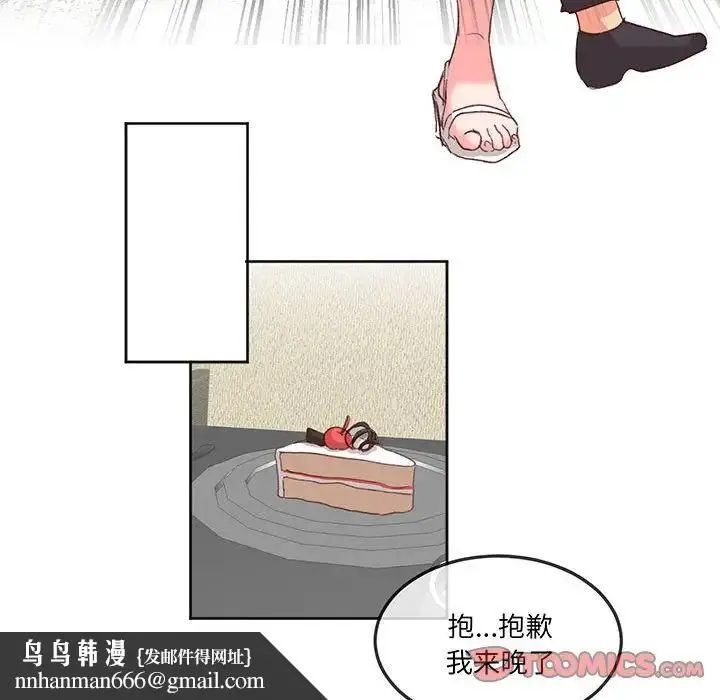 漫画《莫名被调教的滋味》第16话第42张图