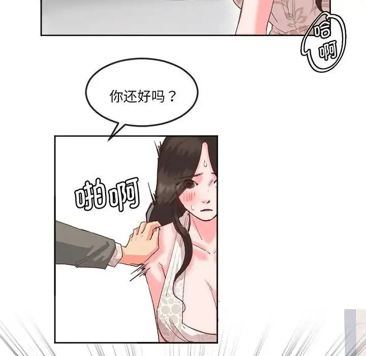 漫画《莫名被调教的滋味》第16话第44张图