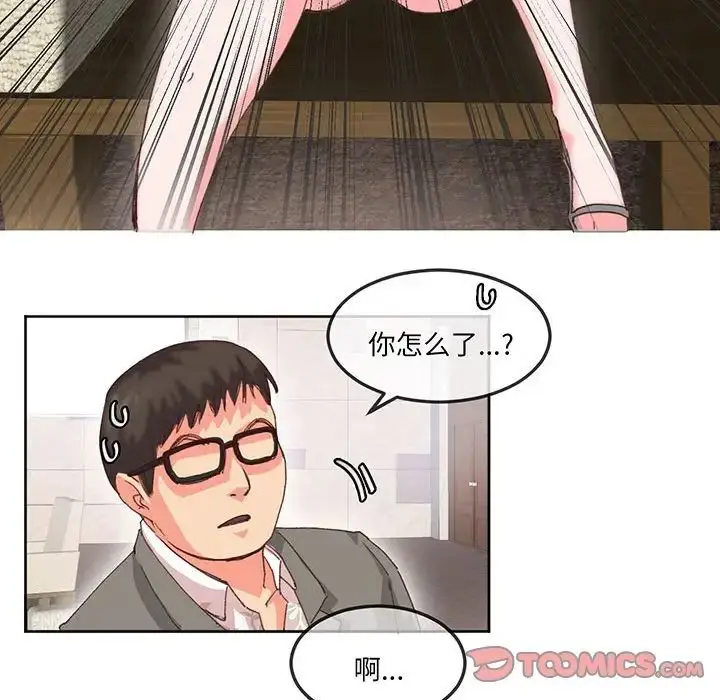 漫画《莫名被调教的滋味》第16话第46张图