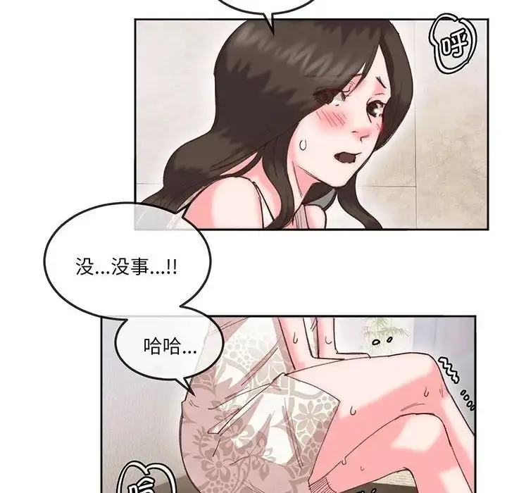 漫画《莫名被调教的滋味》第16话第47张图