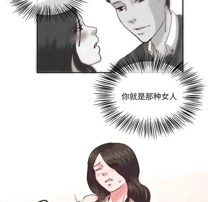 漫画《莫名被调教的滋味》第16话第53张图