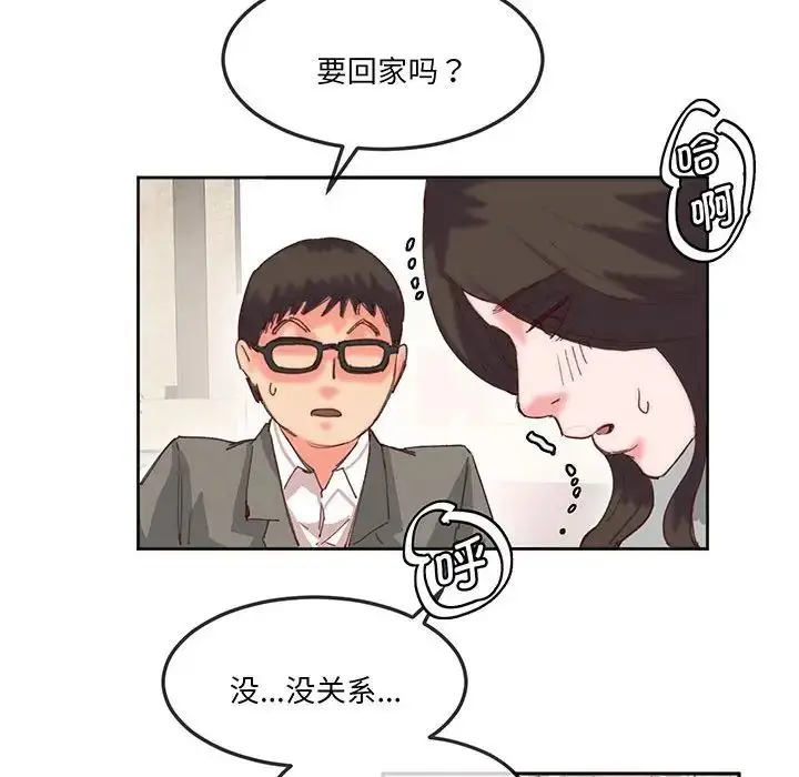 漫画《莫名被调教的滋味》第16话第56张图