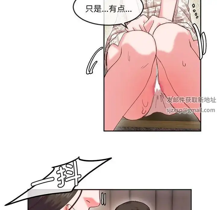 漫画《莫名被调教的滋味》第16话第57张图