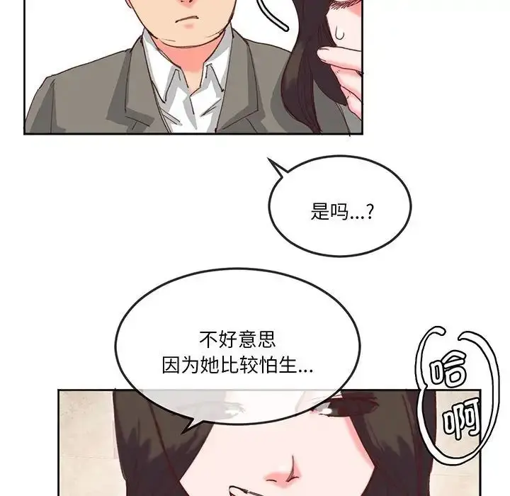 漫画《莫名被调教的滋味》第16话第59张图