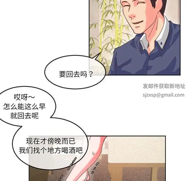 漫画《莫名被调教的滋味》第16话第61张图