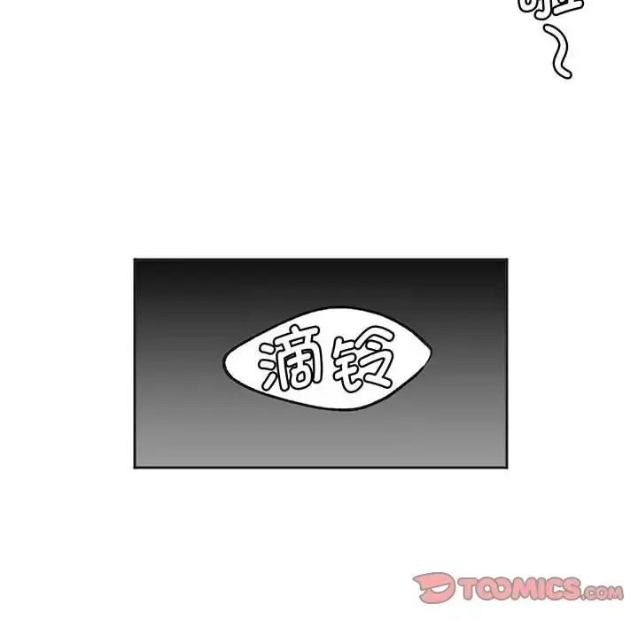 漫画《莫名被调教的滋味》第16话第70张图