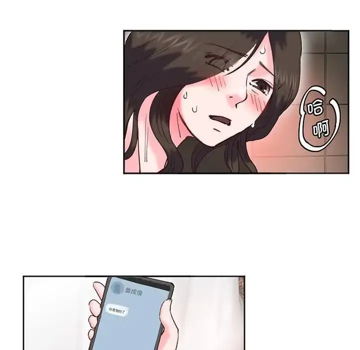 漫画《莫名被调教的滋味》第16话第71张图