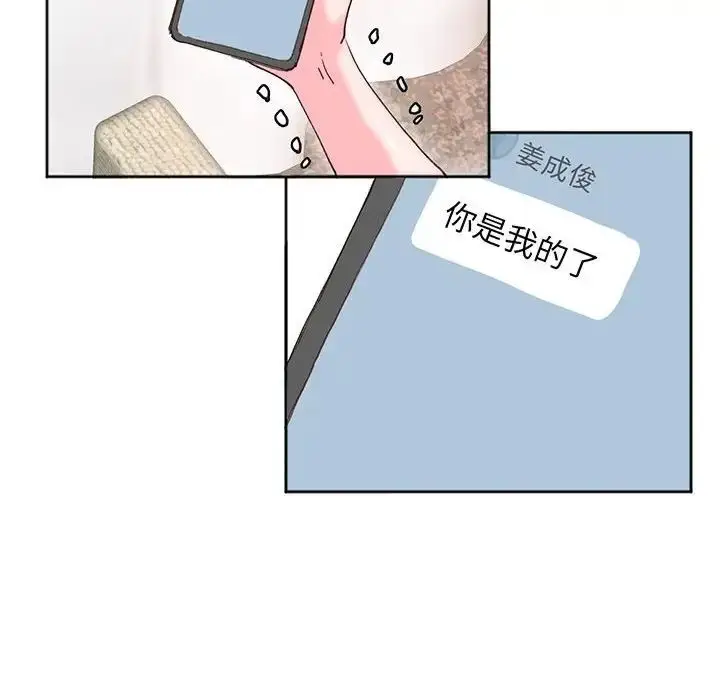 漫画《莫名被调教的滋味》第16话第72张图
