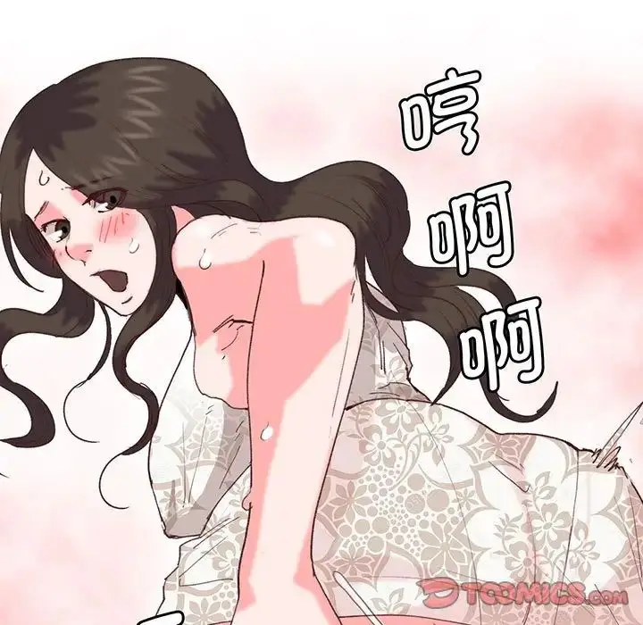 漫画《莫名被调教的滋味》第16话第78张图