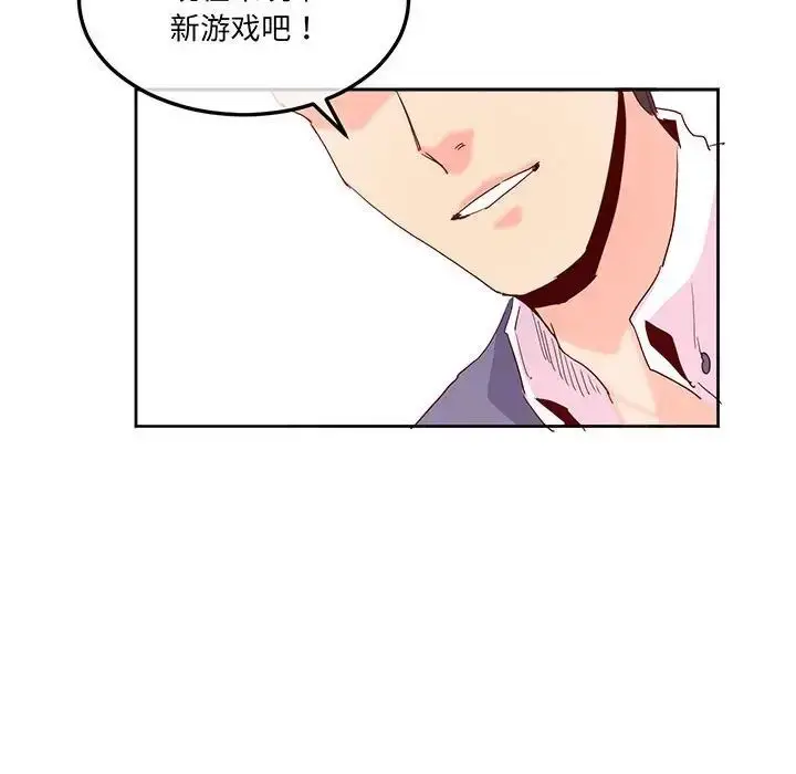 漫画《莫名被调教的滋味》第16话第8张图