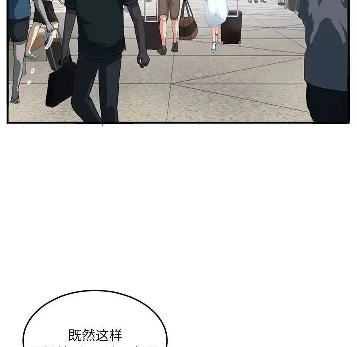 漫画《莫名被调教的滋味》第2话第10张图