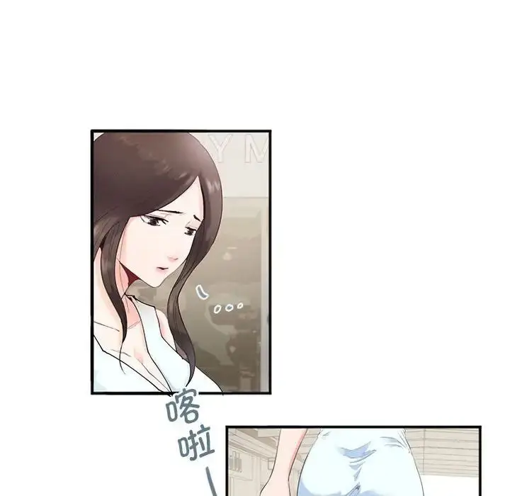漫画《莫名被调教的滋味》第2话第14张图