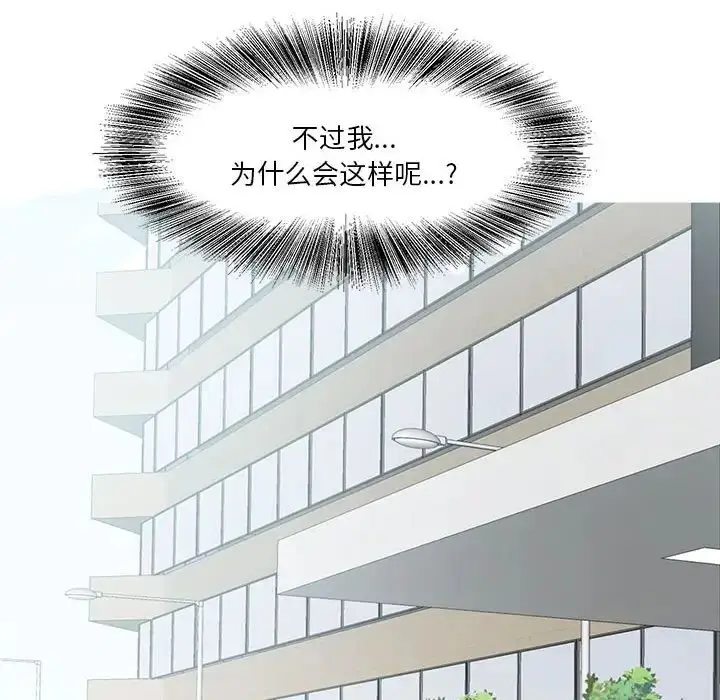 漫画《莫名被调教的滋味》第2话第16张图