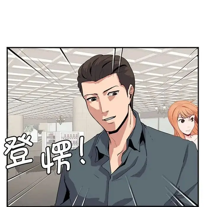 漫画《莫名被调教的滋味》第2话第20张图