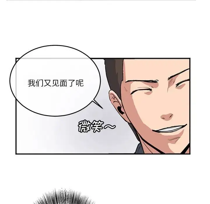 漫画《莫名被调教的滋味》第2话第21张图