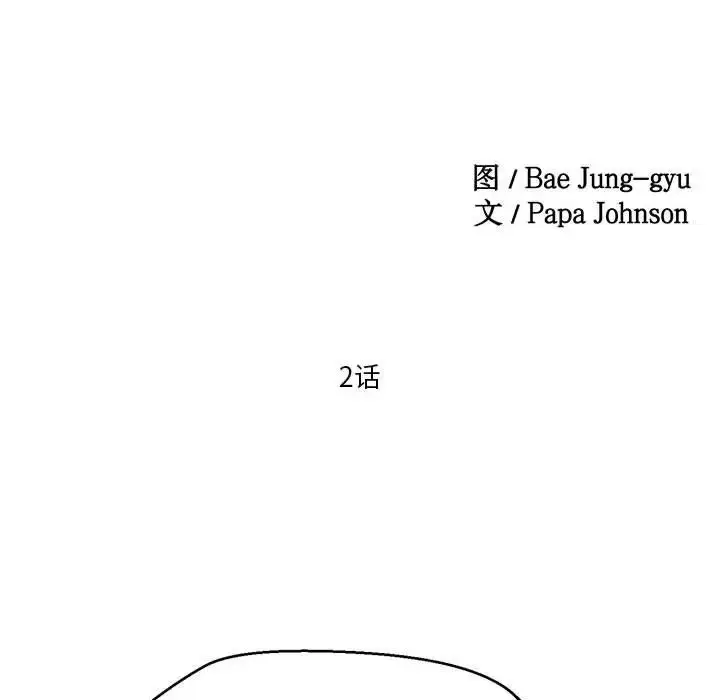 漫画《莫名被调教的滋味》第2话第24张图