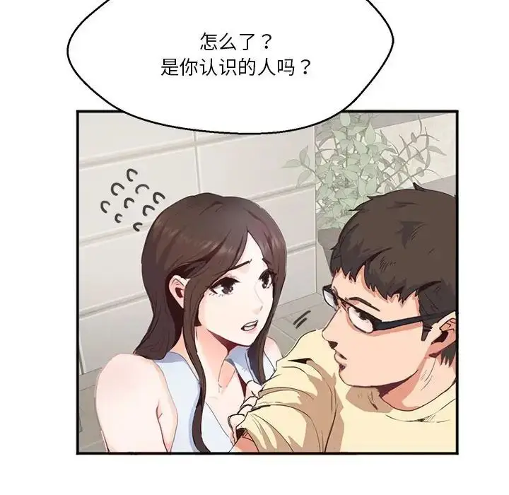 漫画《莫名被调教的滋味》第2话第25张图