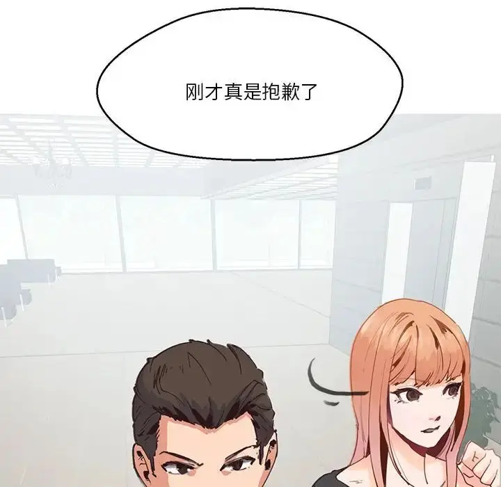 漫画《莫名被调教的滋味》第2话第27张图
