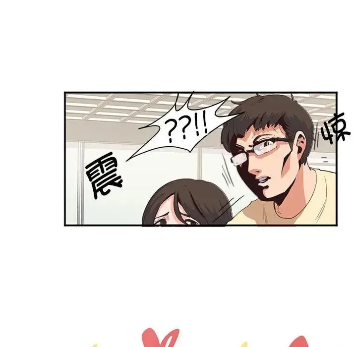 漫画《莫名被调教的滋味》第2话第29张图