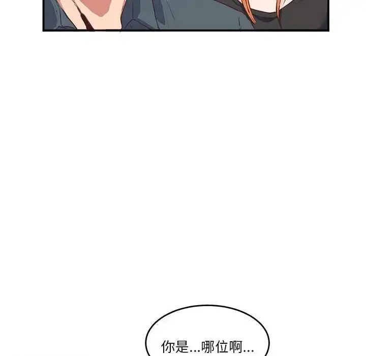 漫画《莫名被调教的滋味》第2话第33张图