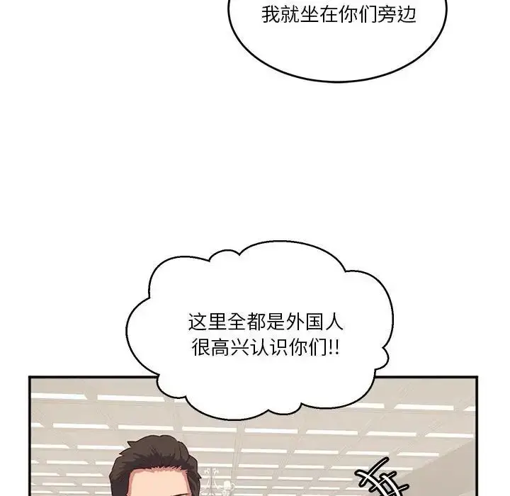 漫画《莫名被调教的滋味》第2话第35张图