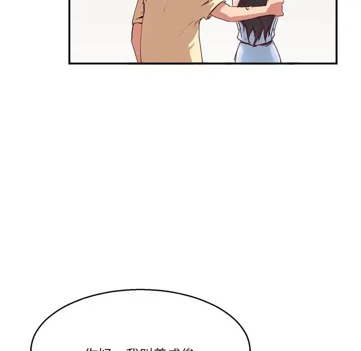 漫画《莫名被调教的滋味》第2话第38张图