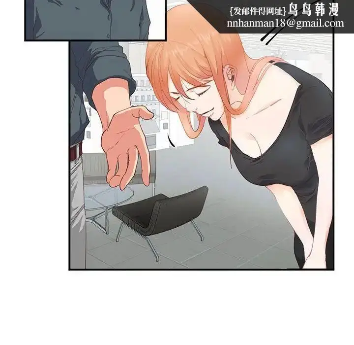 漫画《莫名被调教的滋味》第2话第41张图