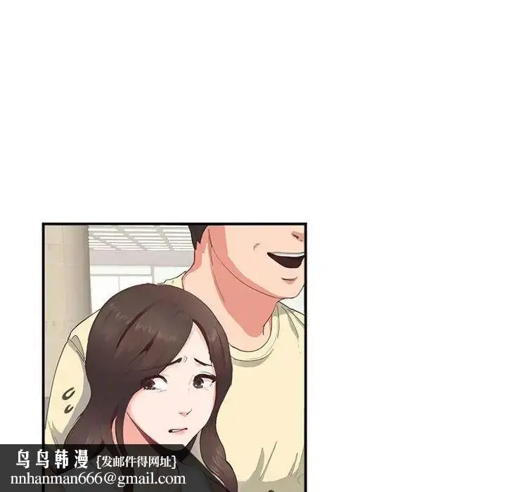 漫画《莫名被调教的滋味》第2话第42张图