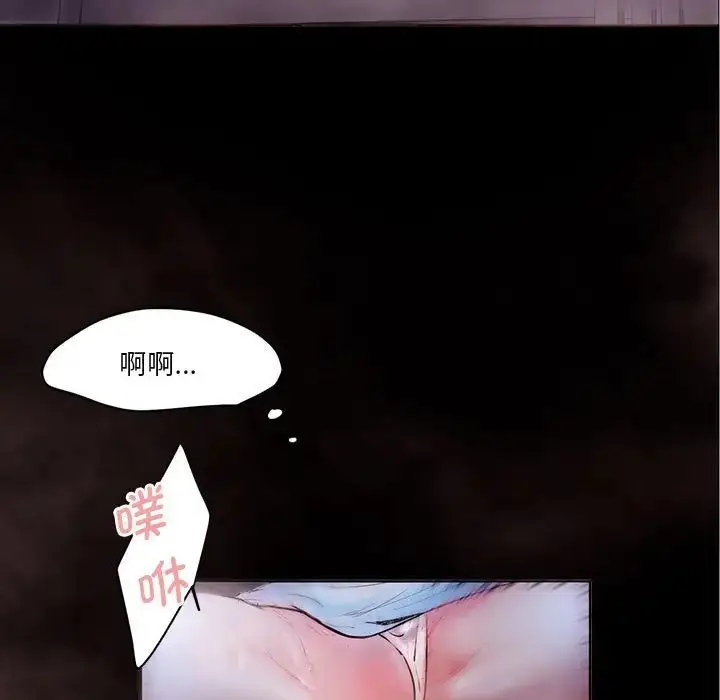 漫画《莫名被调教的滋味》第2话第5张图