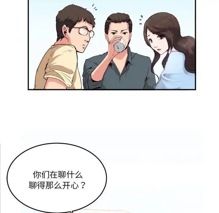 漫画《莫名被调教的滋味》第2话第50张图