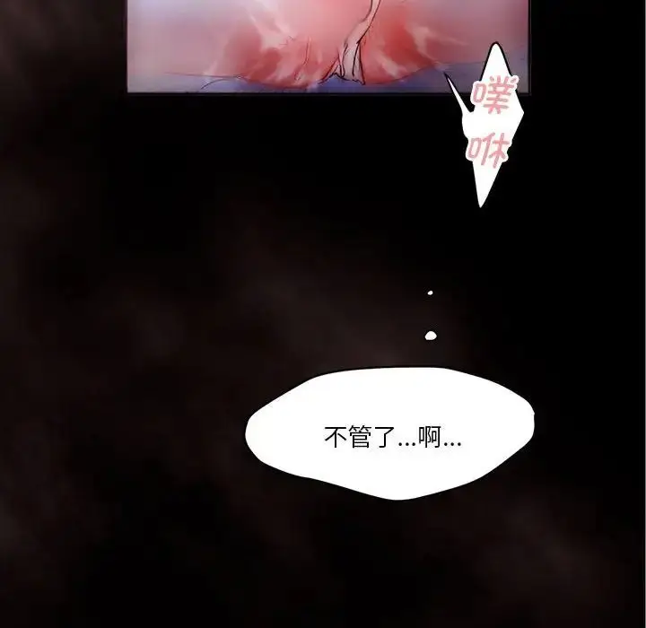 漫画《莫名被调教的滋味》第2话第6张图