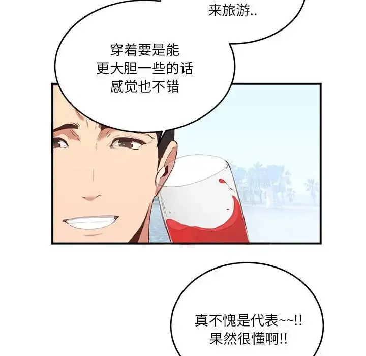 漫画《莫名被调教的滋味》第2话第62张图