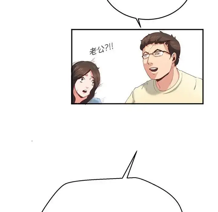 漫画《莫名被调教的滋味》第2话第63张图